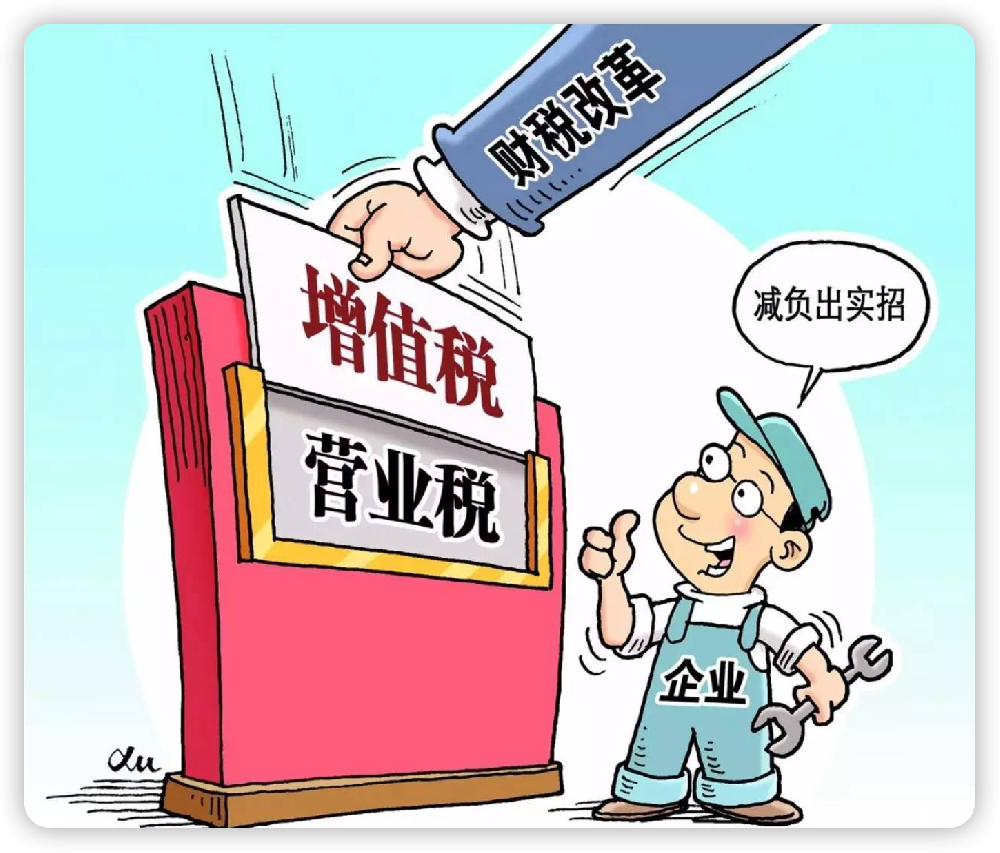 全面營改增后，納稅人是否需要按照商品和服務稅收分類編碼開具發票？